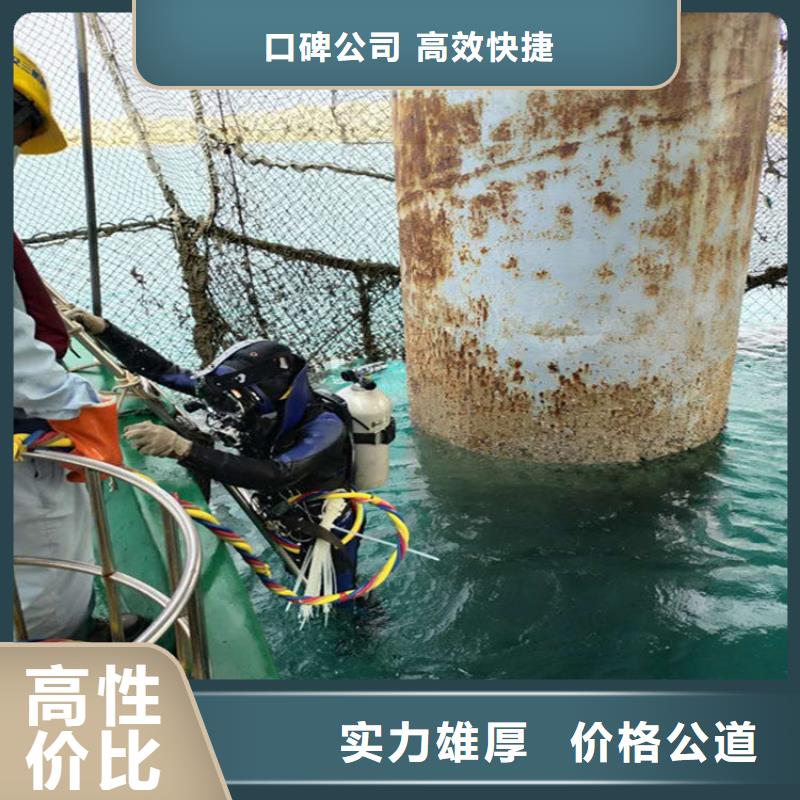 潜水员作业施工公司全市潜水作业服务机构价格公道