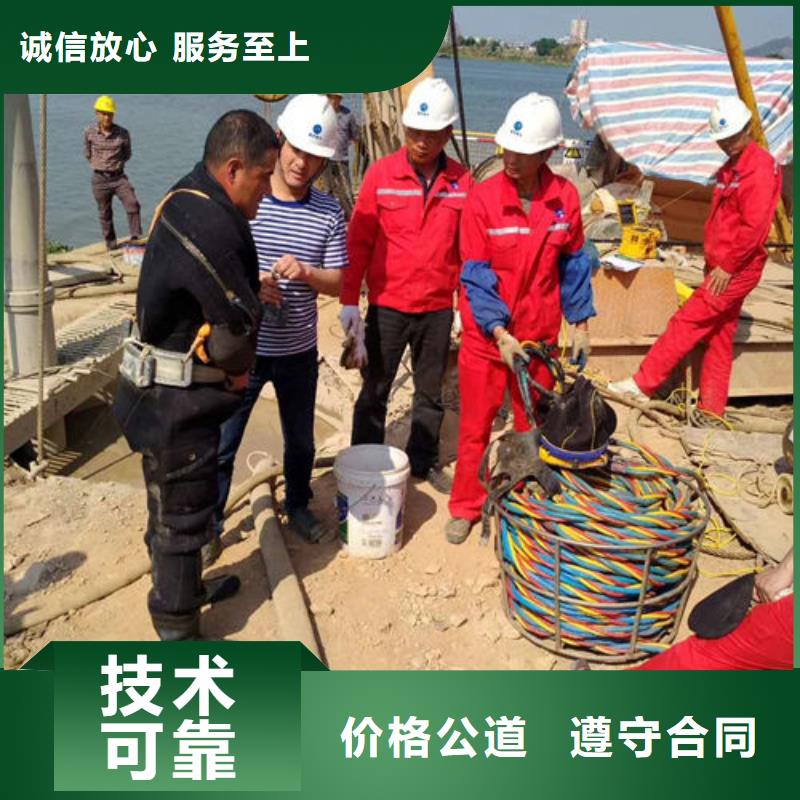 七台河市水下拆除公司-水下拆除作业当地货源