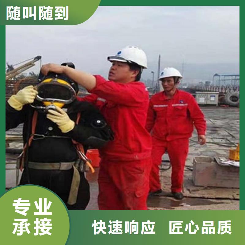 莱芜水下作业公司-欢迎您访问2025同城经销商