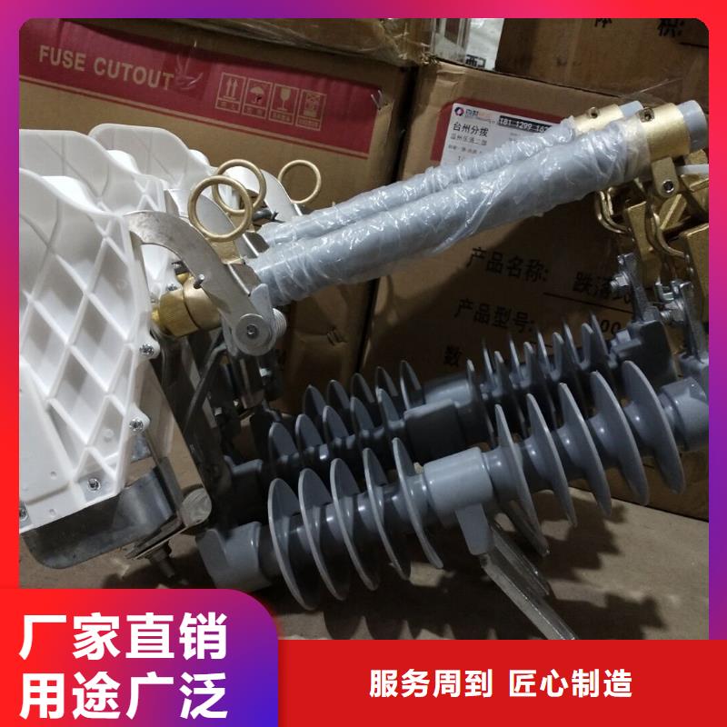 【】跌落式开关.跌落保险HPRW12-15/100A匠心工艺