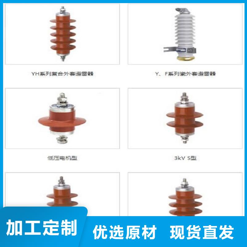 【】氧化锌避雷器HY5WZ2-26/66库存充足工厂价格
