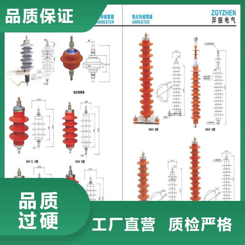 复合绝缘氧化锌避雷器YH10W-51/134【羿振电气】实力雄厚品质保障