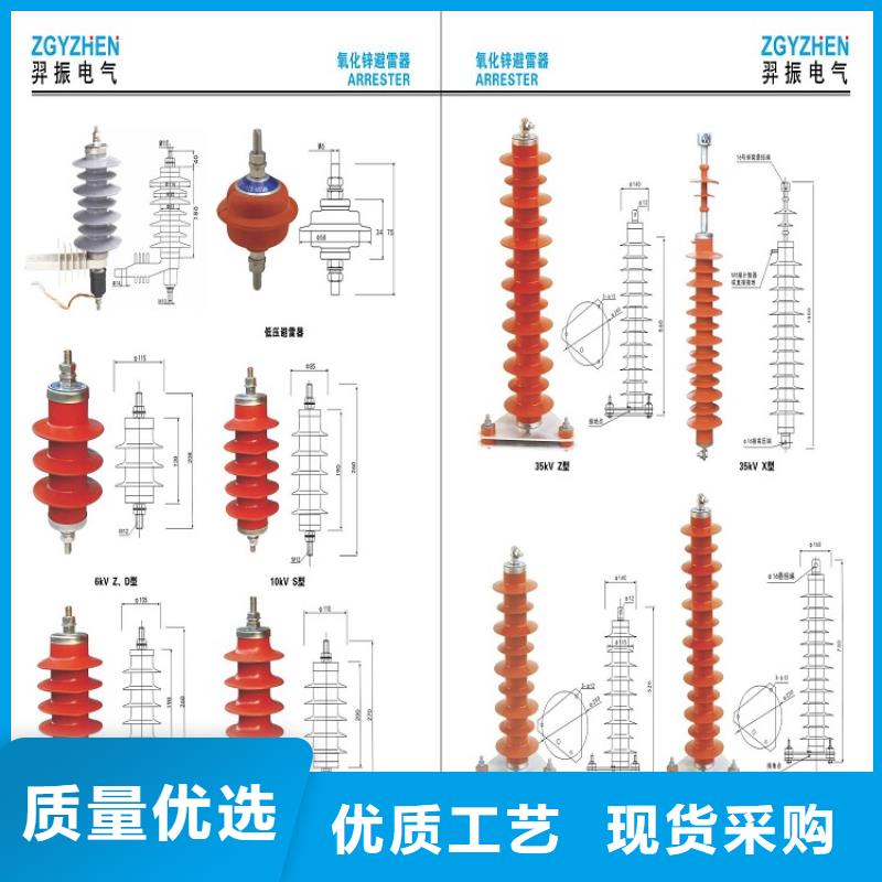 避雷器YH10WX-228/600浙江羿振电气有限公司实力雄厚品质保障