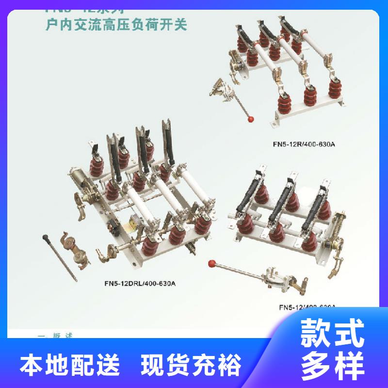 【】高压负荷开关ZFN16-10D/630当地服务商