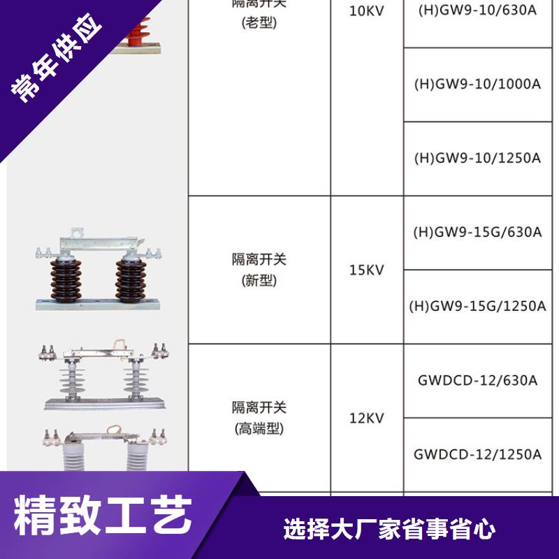 高压隔离开关GW9-10G/200A产品细节