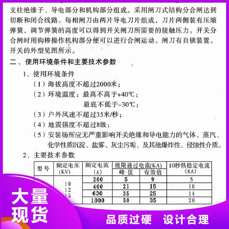 高压隔离开关GW9-10KV/1000A.源头实体厂商