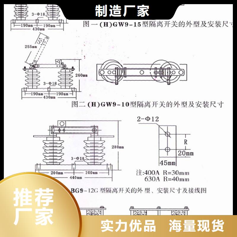 高压隔离开关：GW9-12KV/630A欢迎电询.同城经销商