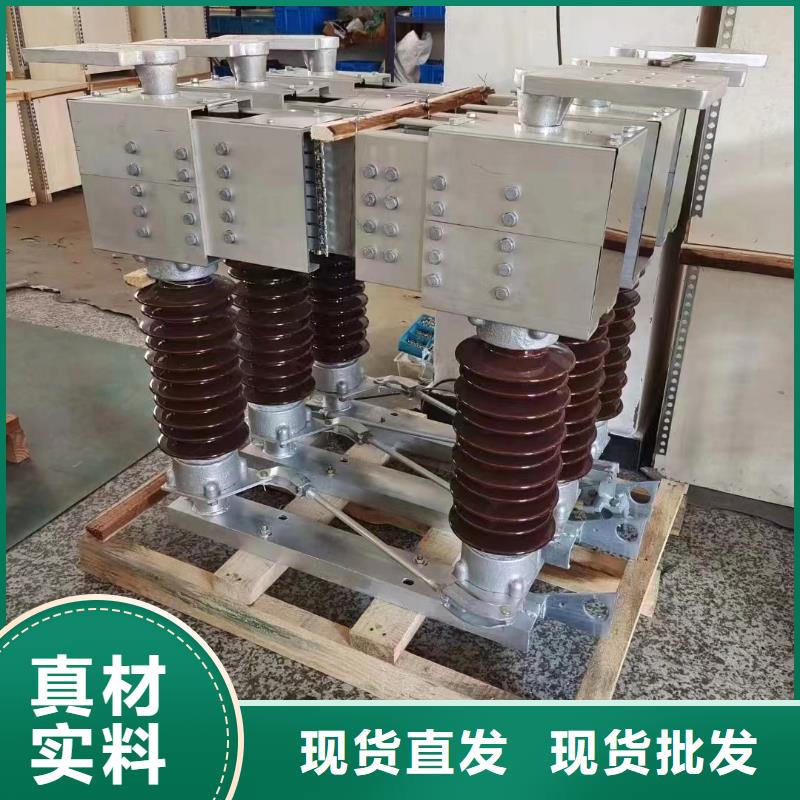 户外高压隔离开关HGW1-12KV/630低价货源