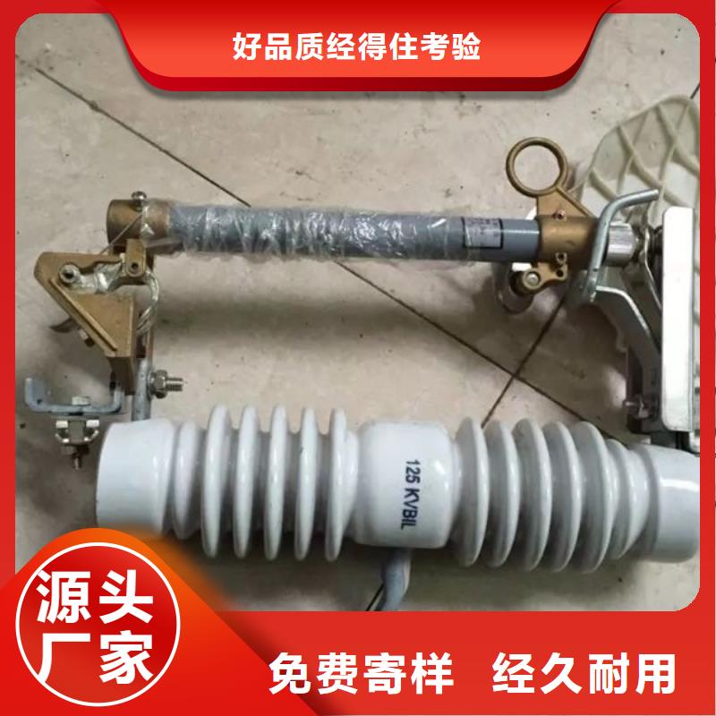 【RW12出口型】跌落式熔断器HRW12-10/100订制批发