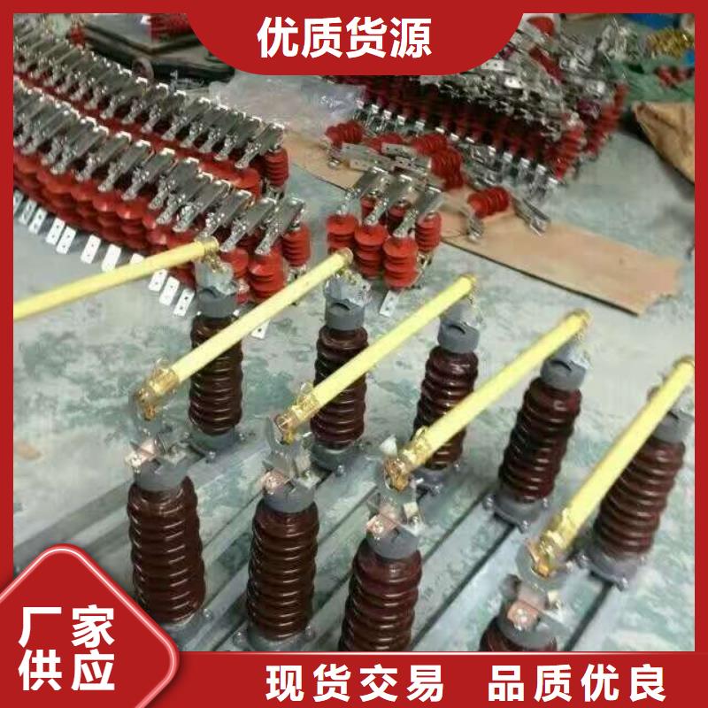 【跌落式熔断器】RW12-12/200源头采购