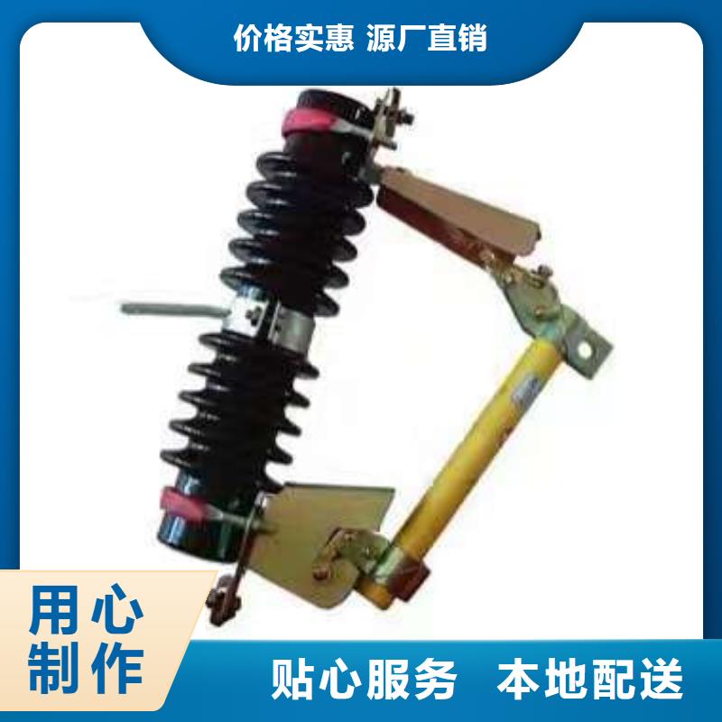 【跌落式熔断器】RW12-15/200畅销当地