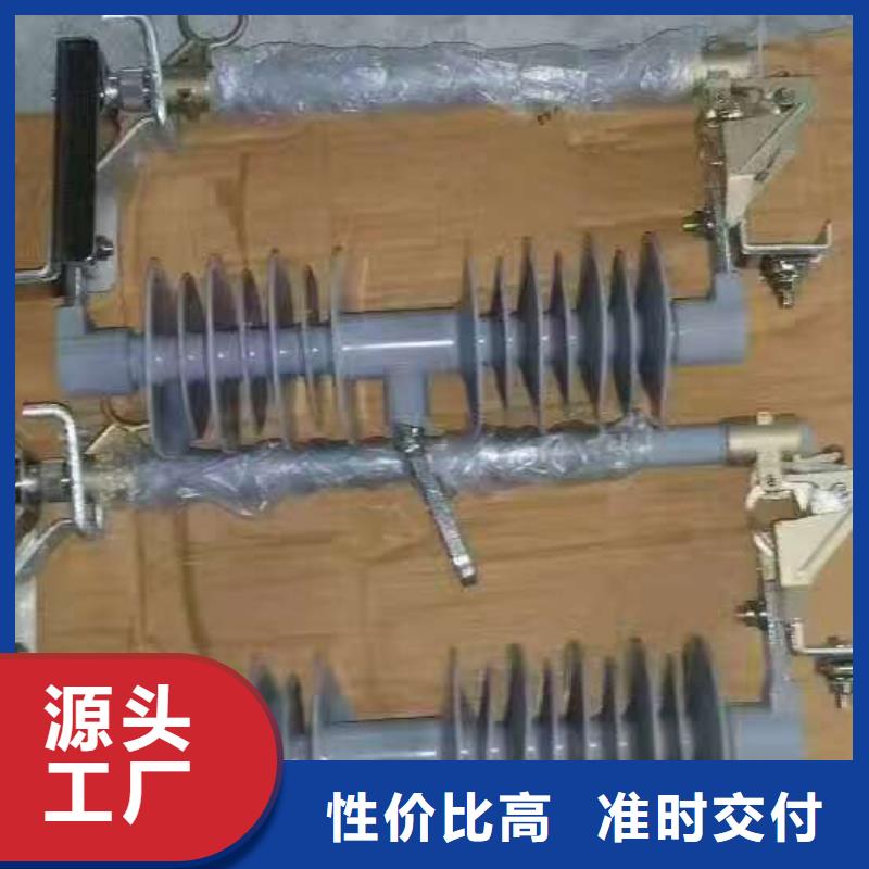 高压熔断器/HRW-12/200A当地品牌