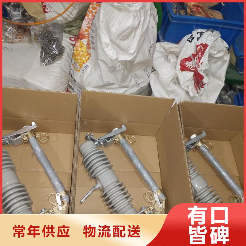 【跌落式熔断器】HRW12-24/100同城货源
