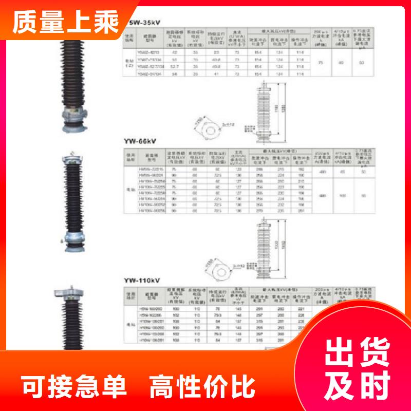 【金属氧化物避雷器】YH10WX-126/328-欢迎订购
拒绝伪劣产品
