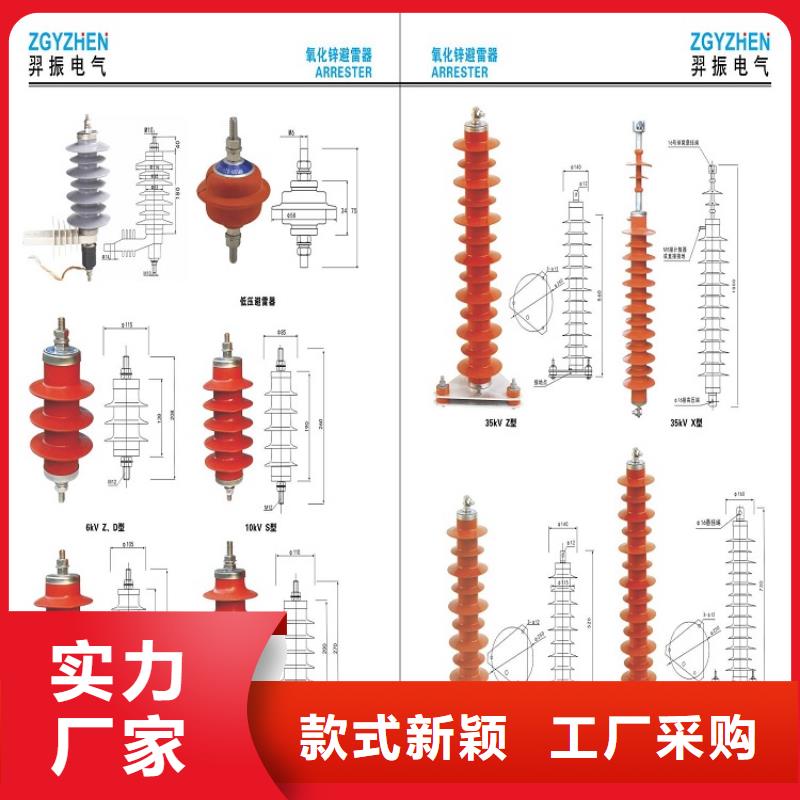 _避雷器YH10CX4-180/520【羿振电力设备】不只是质量好