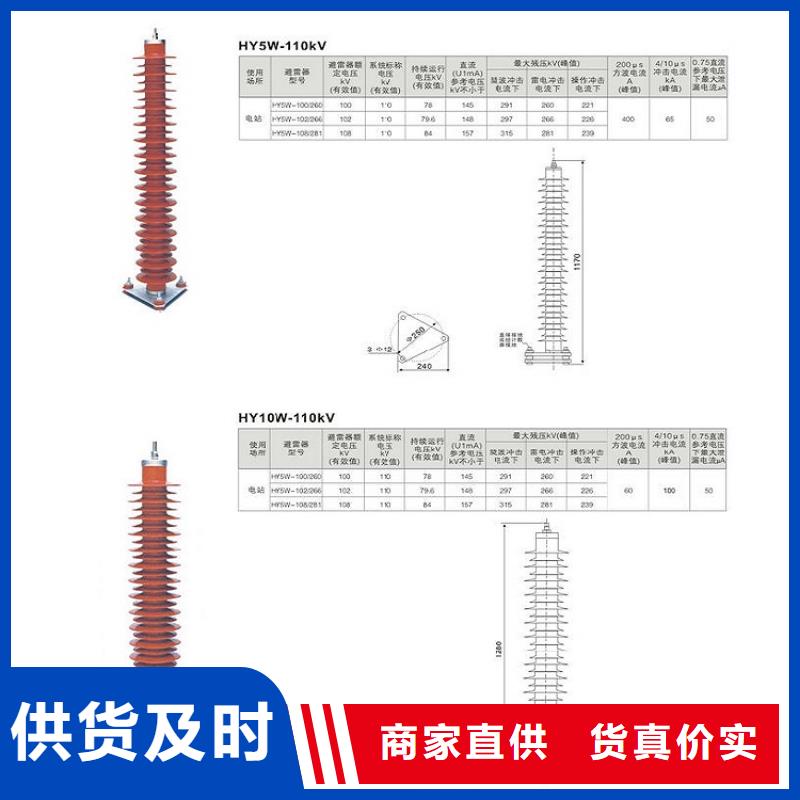 【】【避雷器】HY5WZ2-34/85用品质赢得客户信赖