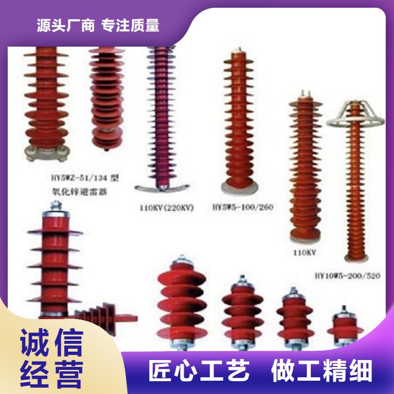 避雷器Y1.5W5-102/260S【羿振电力设备】同城制造商