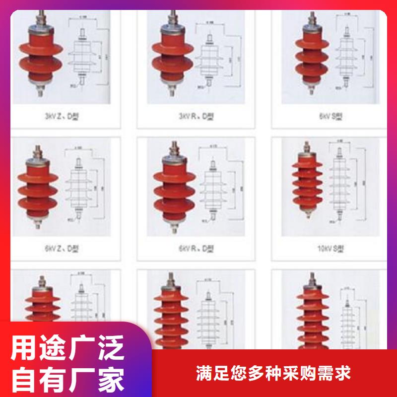YHSWS-17/50复合外套氧化锌避雷器.省心又省钱