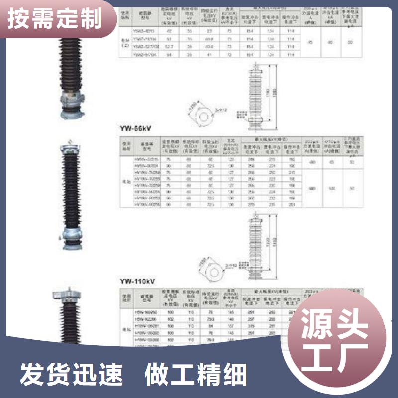 【】HY5WZ-17/45氧化锌避雷器厂家现货批发