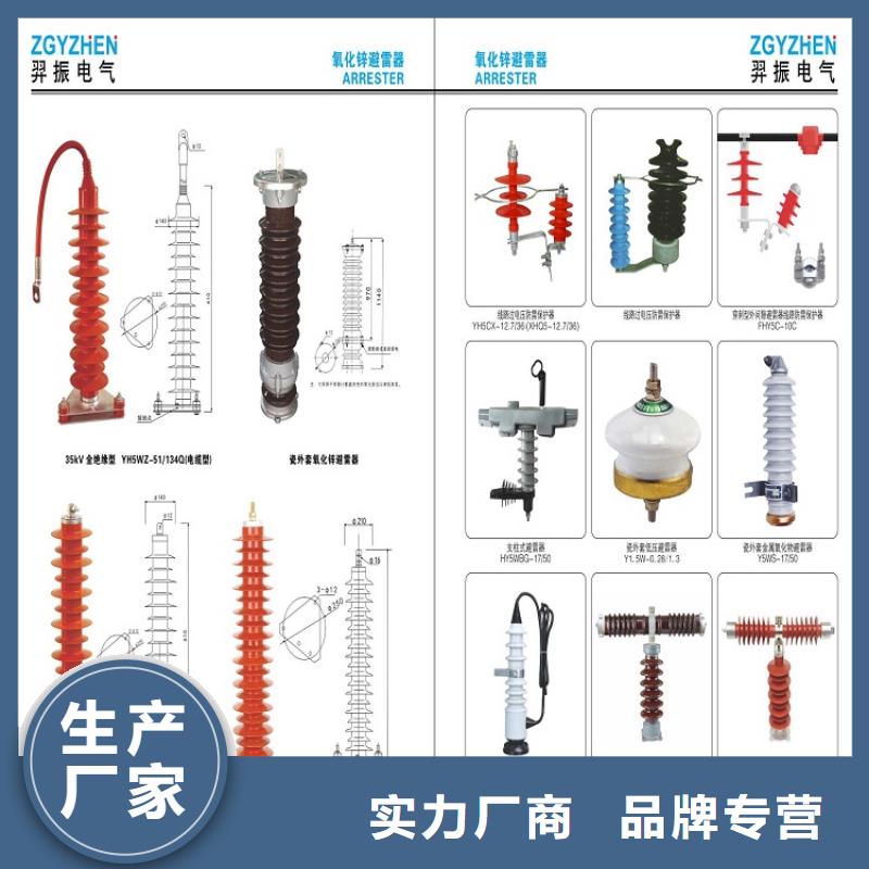 【】瓷外套金属氧化物避雷器Y10W-200/520大库存无缺货危机