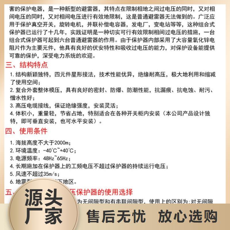 【】〖过电压保护器〗BSTG-20/90出厂价格本地品牌