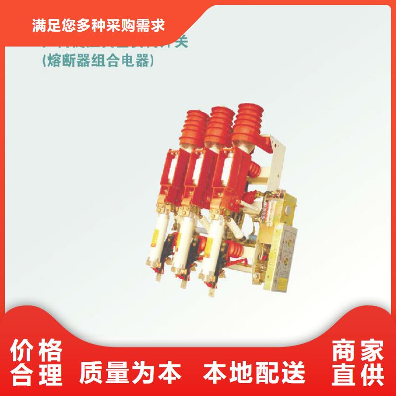【】高压负荷开关FZRN25-12当地品牌