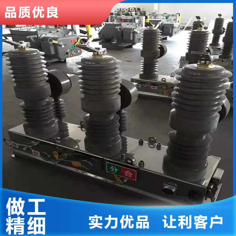 柱上断路器ZW32-12G/T630库存充足
同城品牌