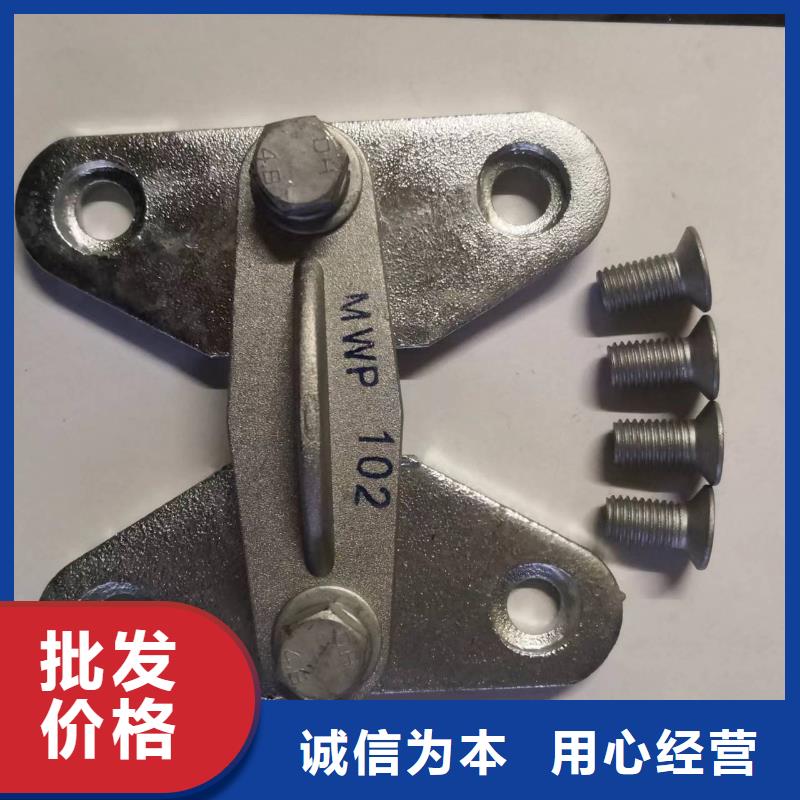 硬母线固定金具MWP-404报价品质之选