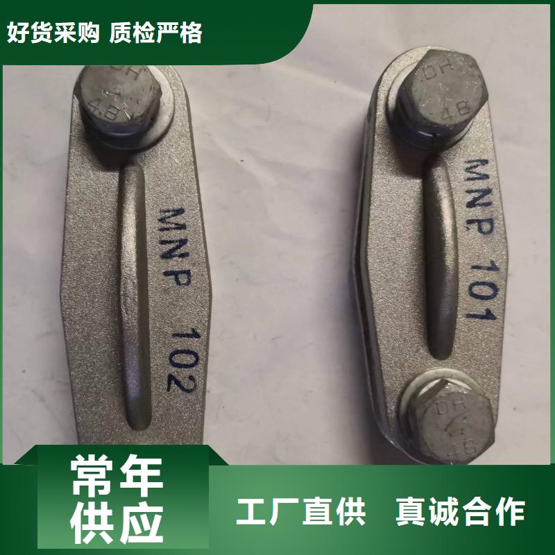 硬母线固定金具MNL-304参数本地品牌