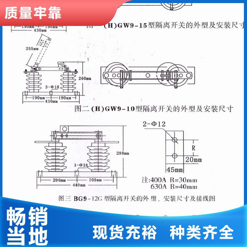 交流三相隔离开关GW9-10/1250本地品牌