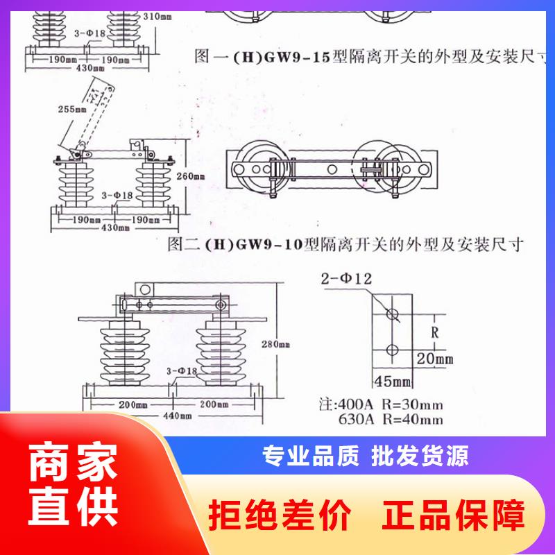 户外高压交流隔离开关：HGW9-15KV/200价格行情畅销当地
