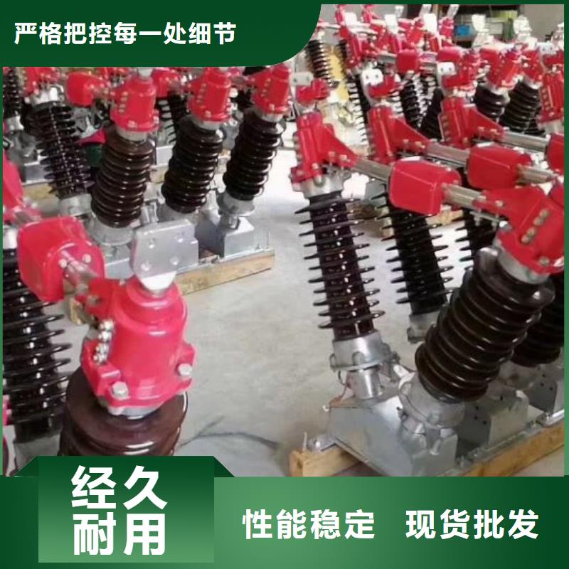 【】高压隔离开关GW1-10KV/630A可接急单