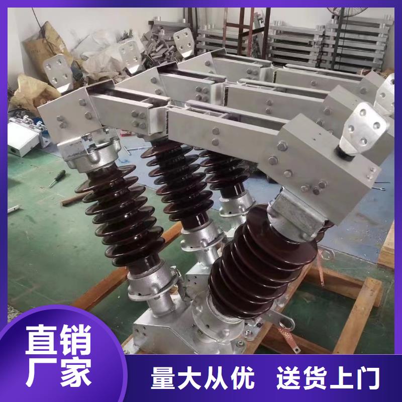 35KV风电场用高压隔离开关GW5-40.5D/1250A.产地直销