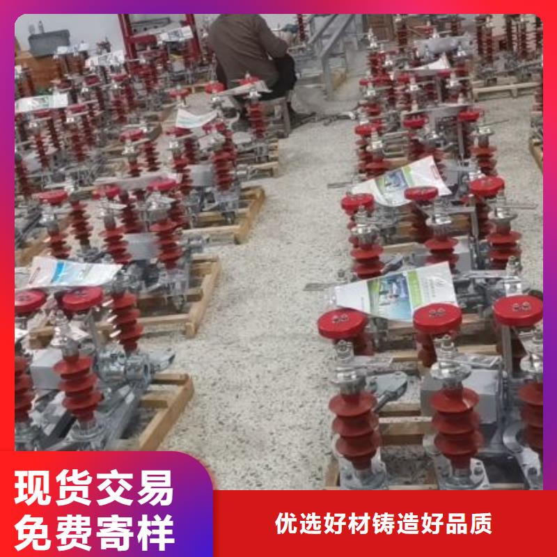 【】高压隔离开关HGW1-12KV/400源厂定制