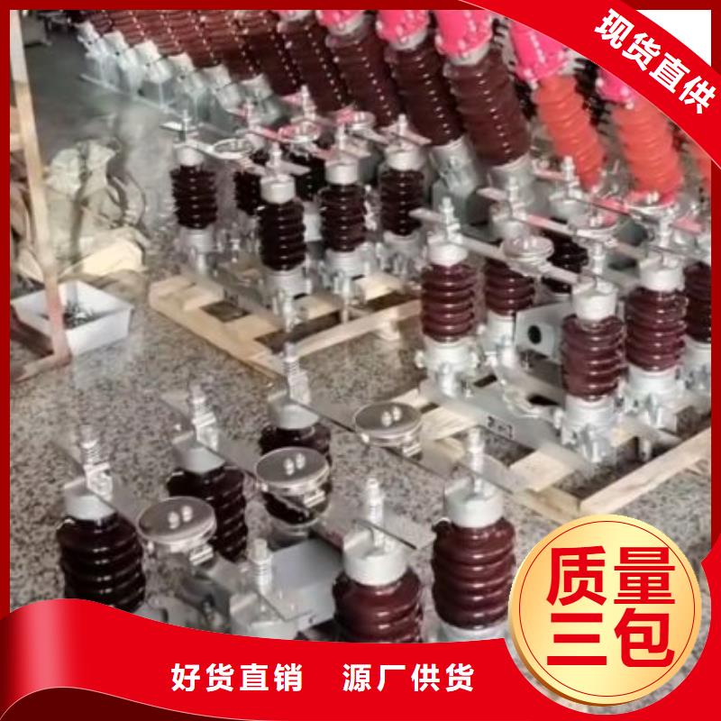 高压隔离开关GW5-40.5DW/1250A.随到随提