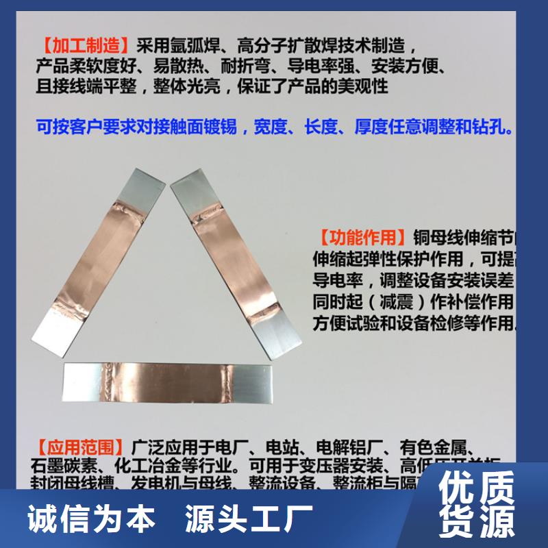 【】铜母线伸缩节MTS-5×50专业供货品质管控