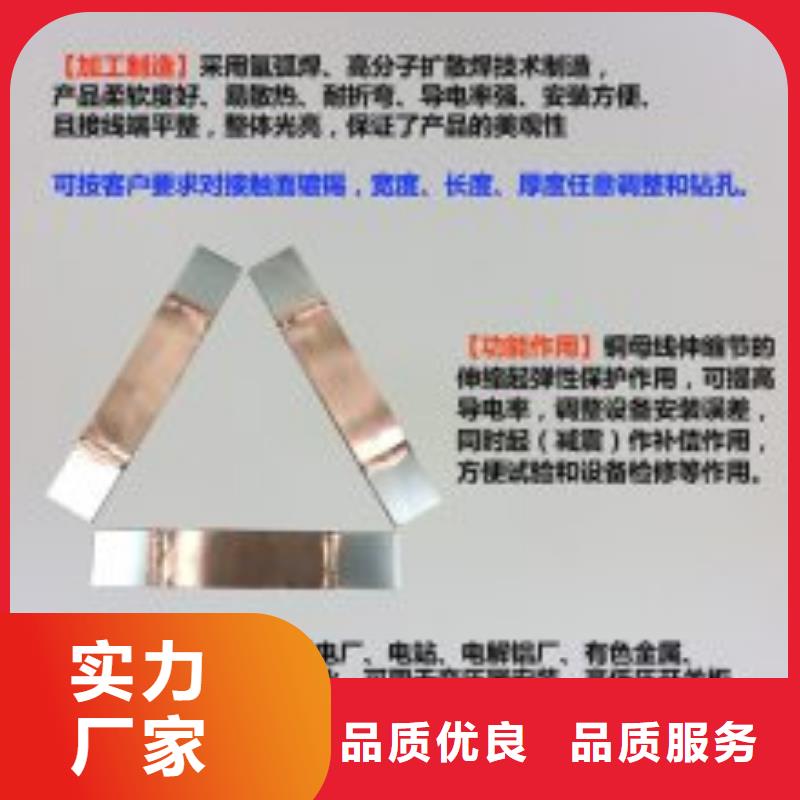 【】铜母线伸缩节MT-12×120当地生产商