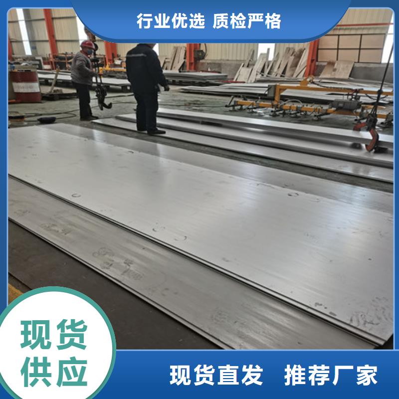 309S不锈钢板真诚的服务贴心服务