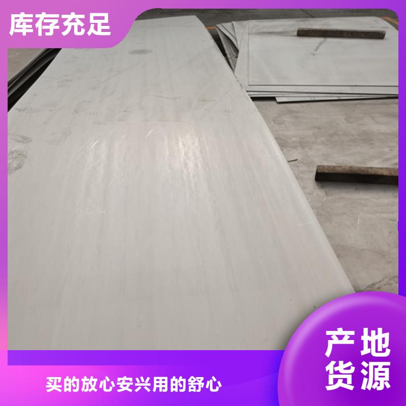 304不锈钢板多重优惠N年大品牌