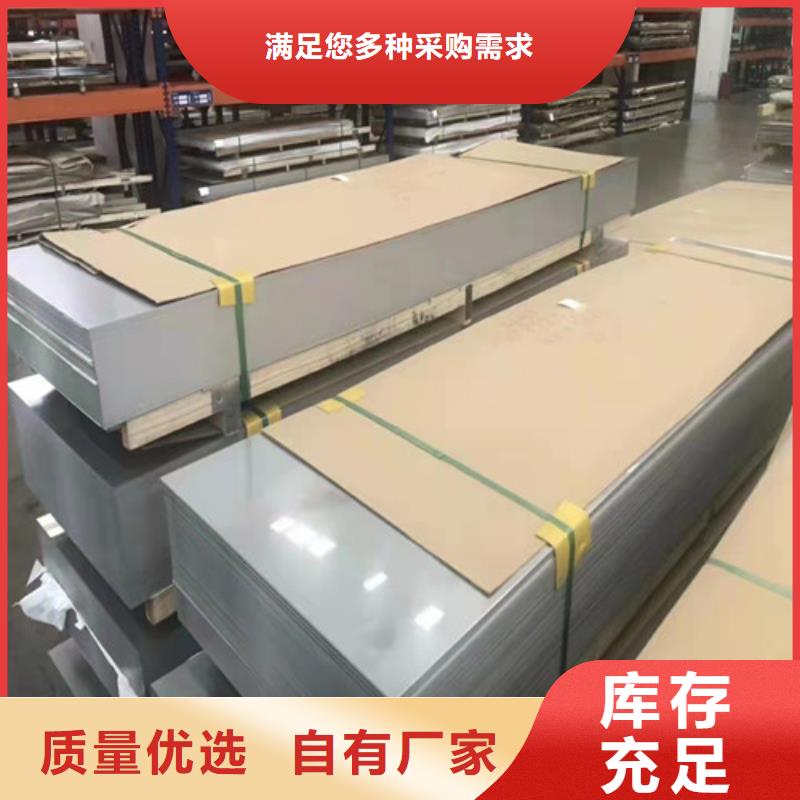 316L不锈钢板品质卓越源头厂家直销