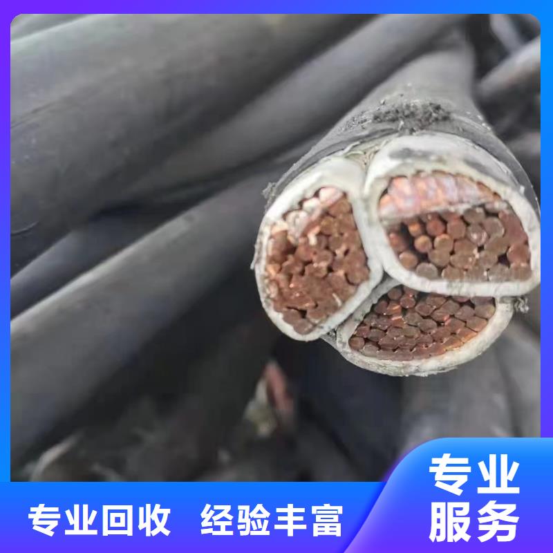 旧电缆回收电话大厂家选的放心上门估价