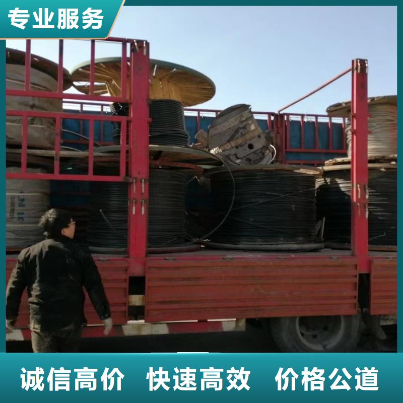 采购二手电缆回收必看-来电咨询现款现结