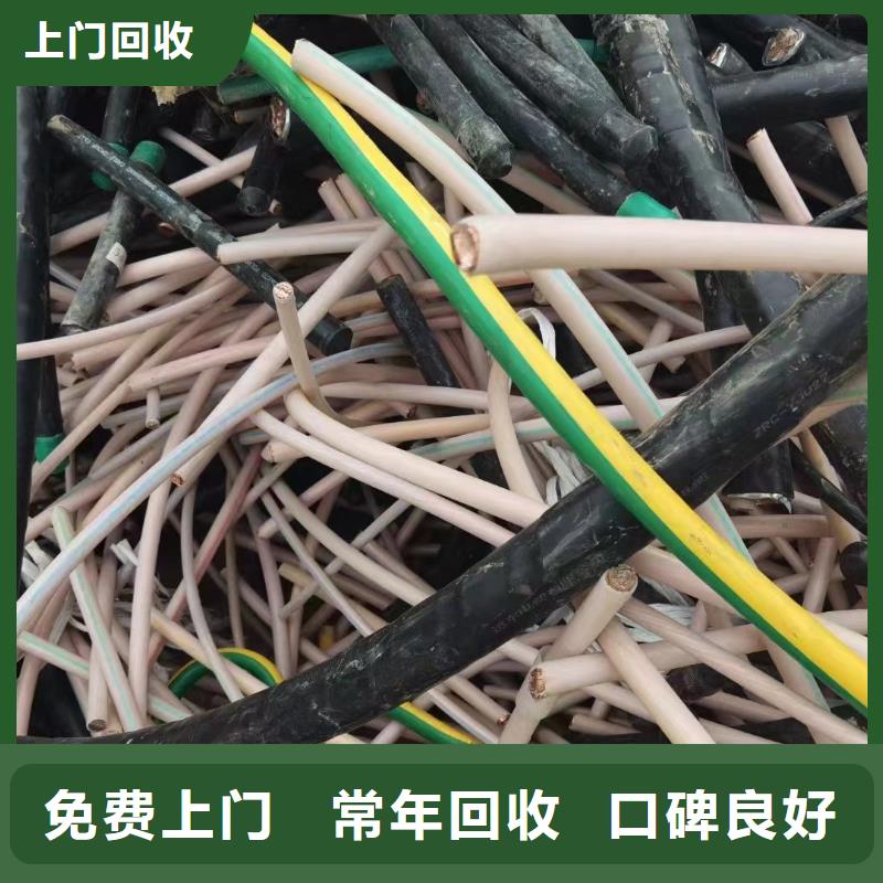 收购二手电缆厂家信誉好免费评估
