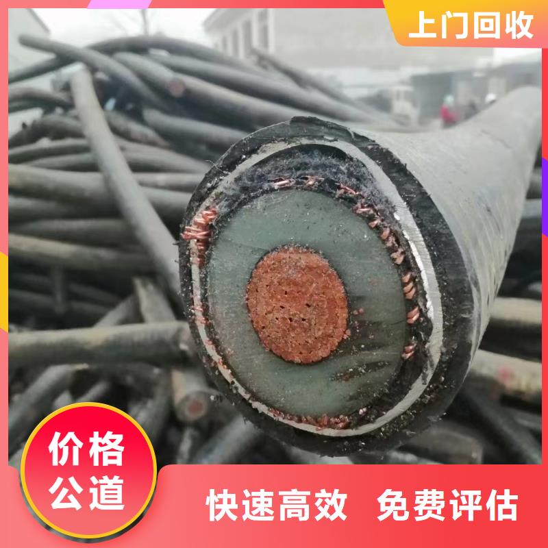 废旧二手电缆回收批发生产基地诚信经营