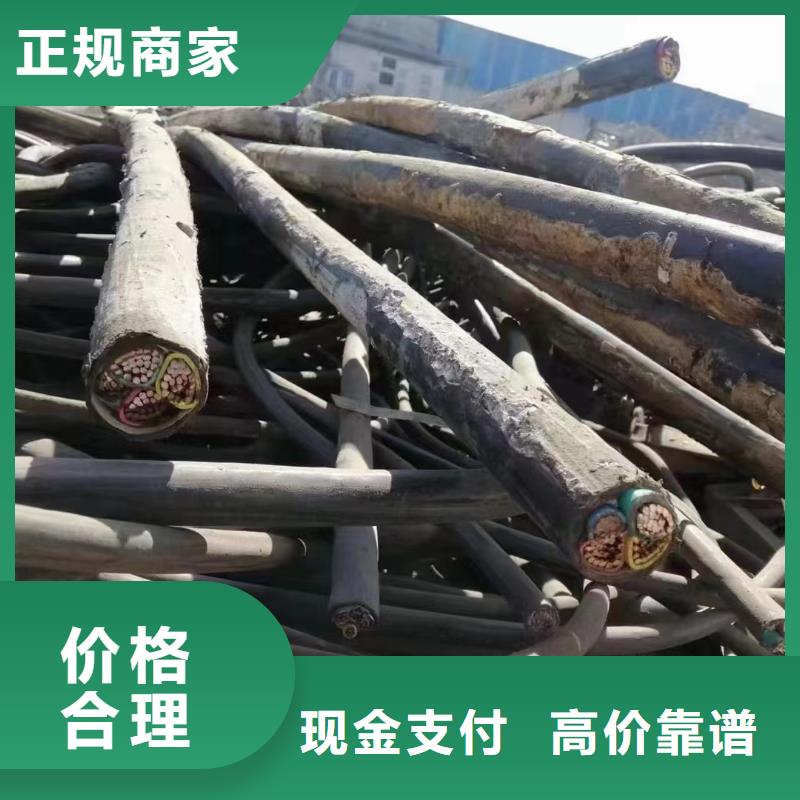 优惠的回收二手电缆电线正规厂家现金支付