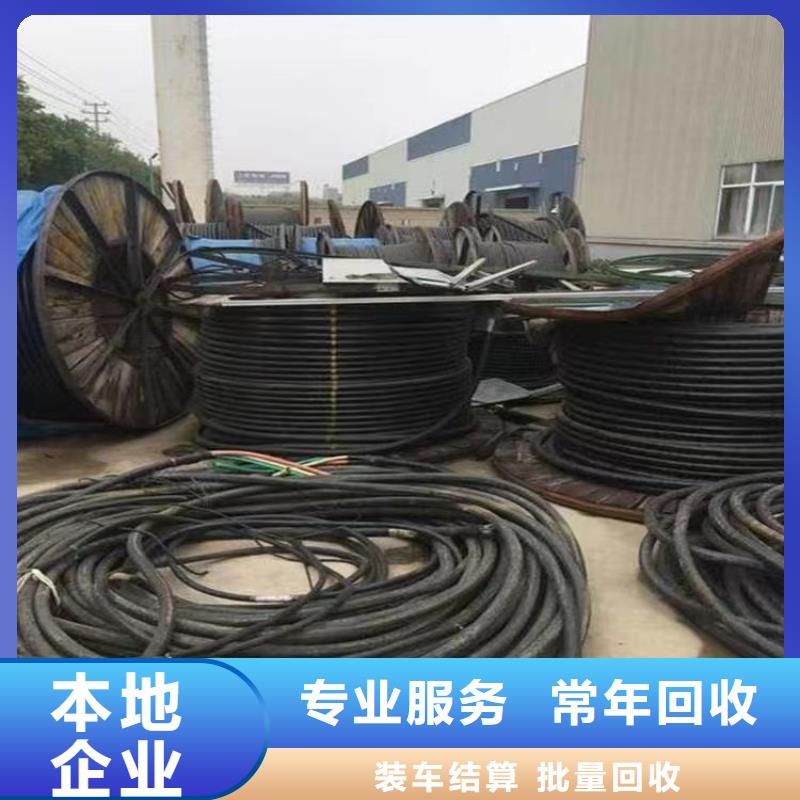 收购旧电缆线怎么称重厂家价格低上门收购