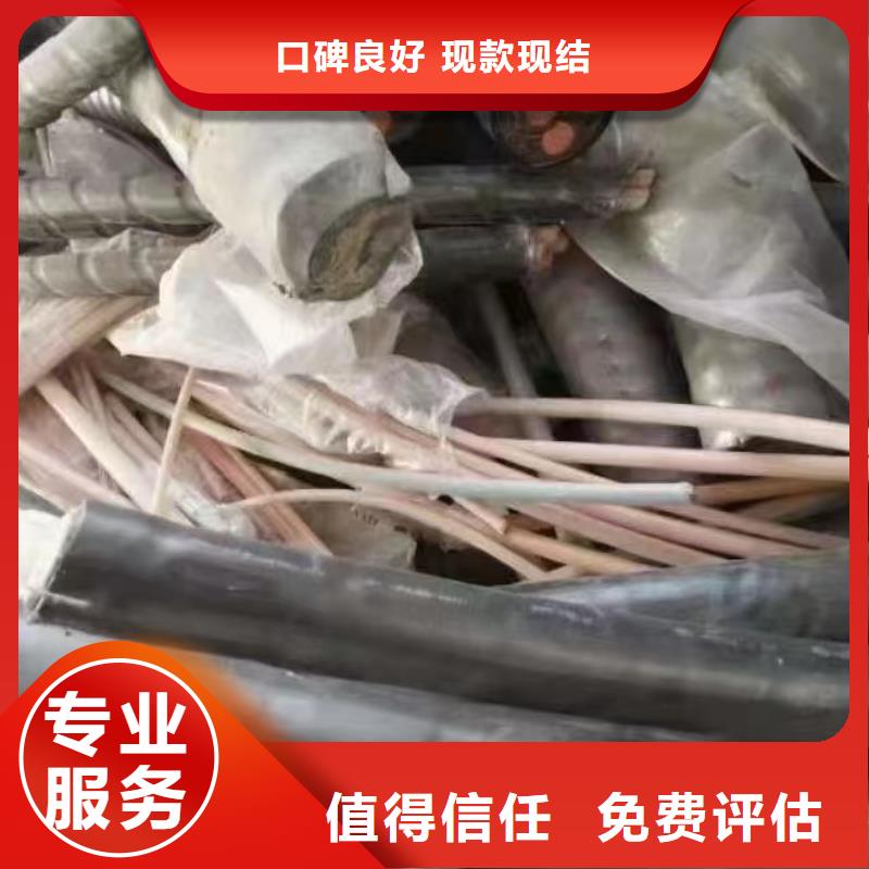 铜电缆回收多少钱来电报价渠道正规