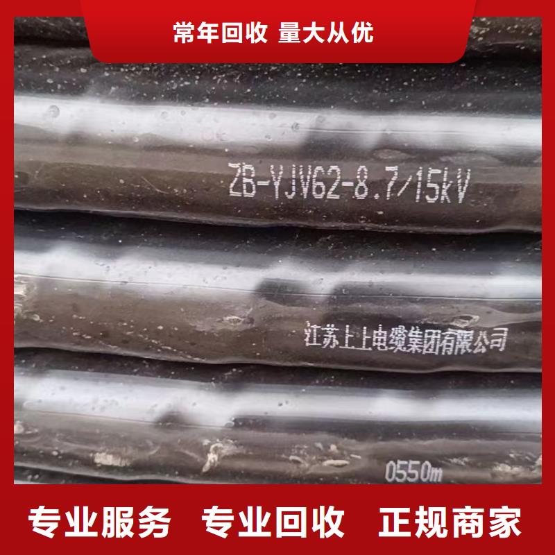 电缆回收电话定制加工装车结算