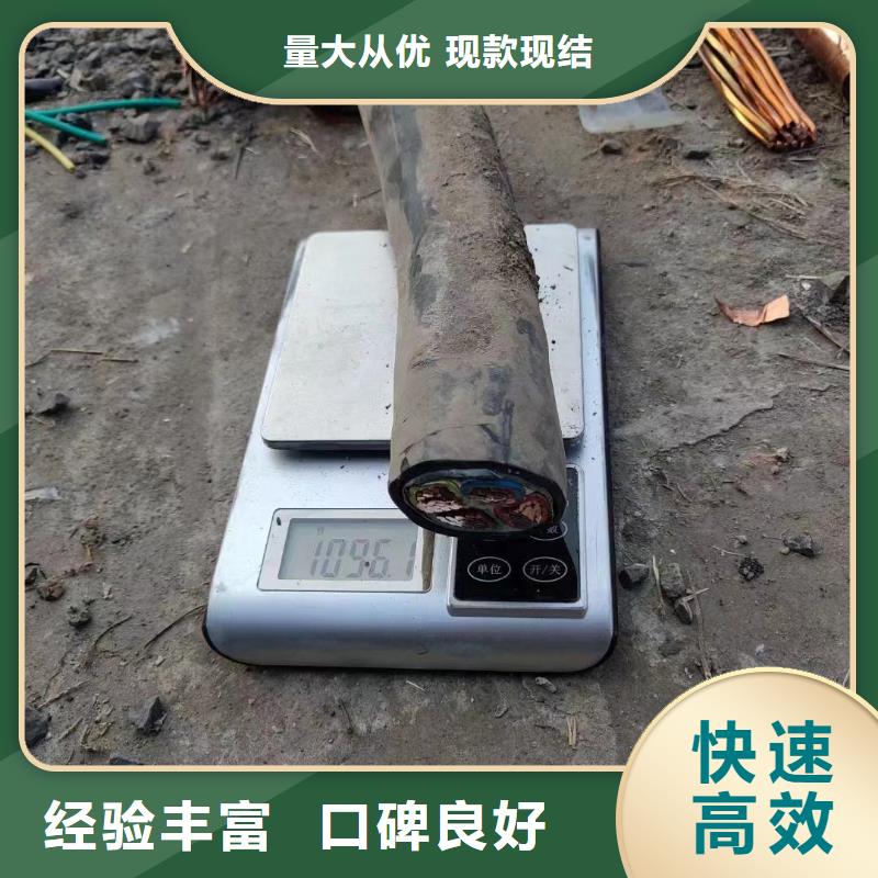 高压电缆回收哪家好厂家-更专业诚信高价