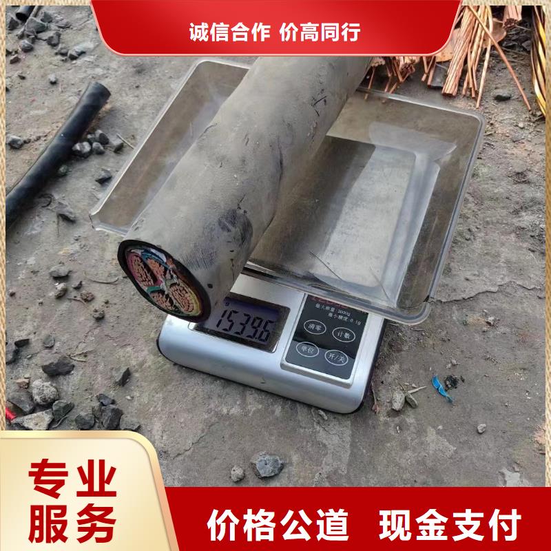 高压电缆回收价格表了解更多-登门收购诚信合作